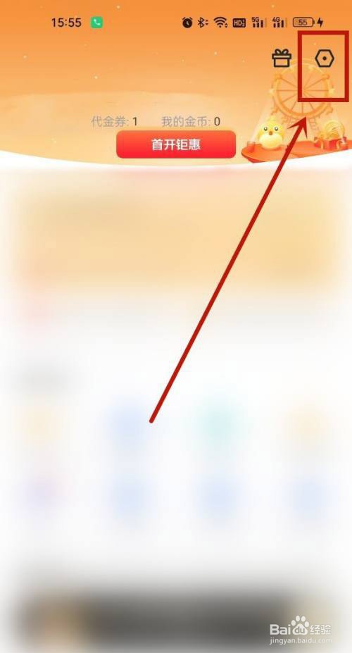 迅雷注销账号怎么做？