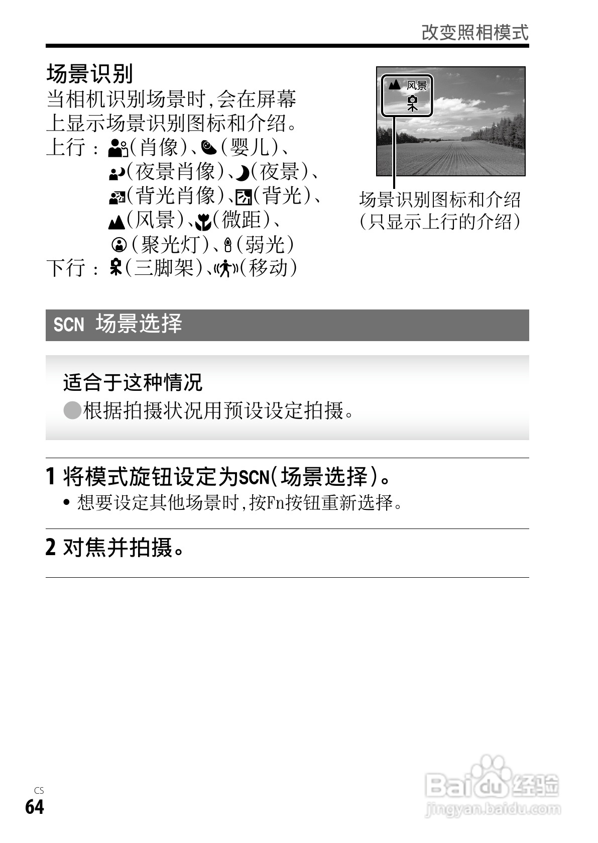 SONY索尼DSC-RX1数码相机说明书:[7]