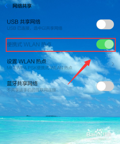 小米手机wifi热点在哪,小米wifi热点设置教程