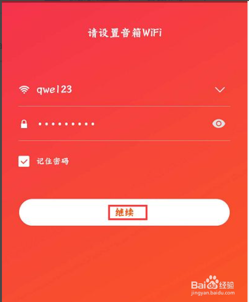 小爱同学怎么连接wifi
