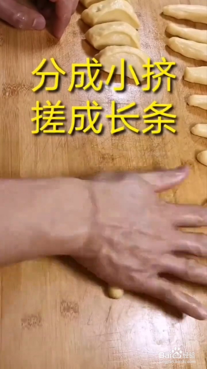 如何自制美味好吃的奶香蜂蜜大麻花