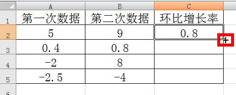 环比增长率怎么算