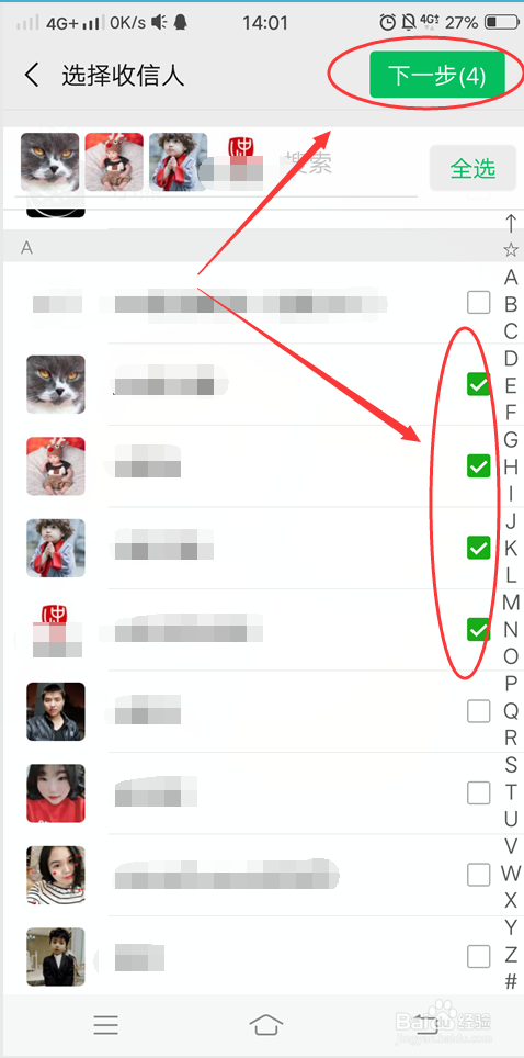 微信7.0版本如何群发消息？