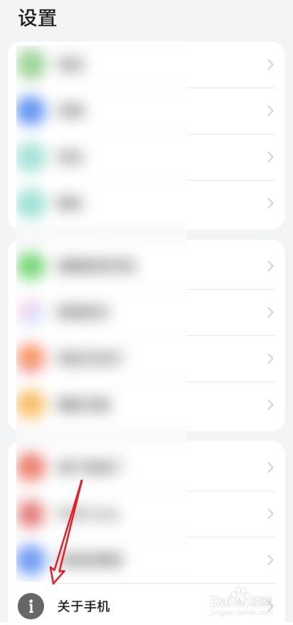 怎么查看华为手机使用的基带版本
