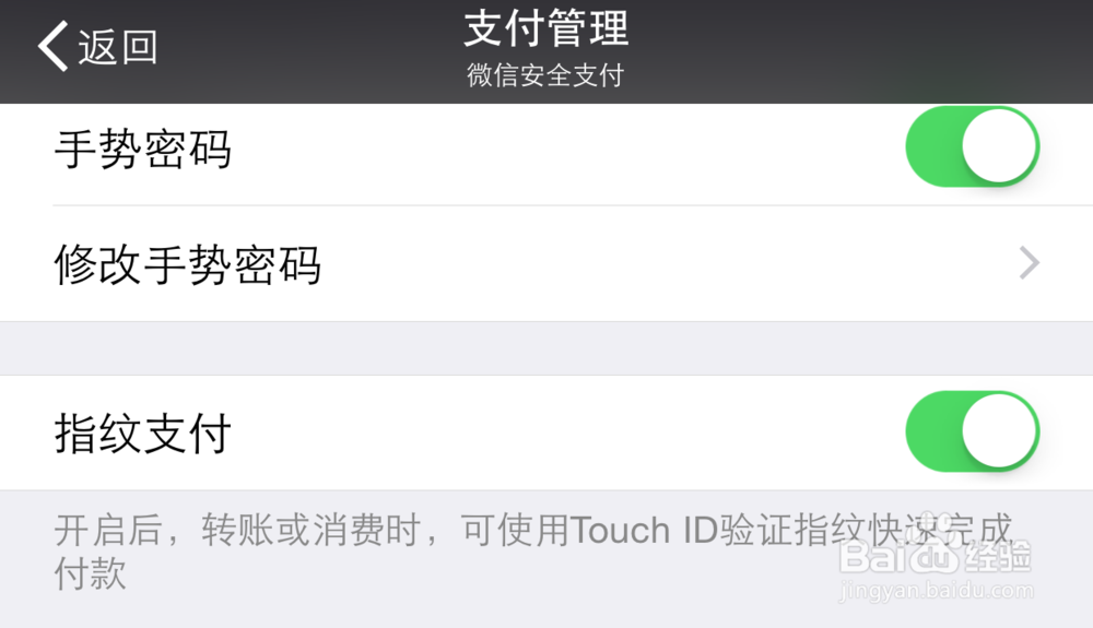 微信如何设置指纹,微信钱包指纹支付怎么设置