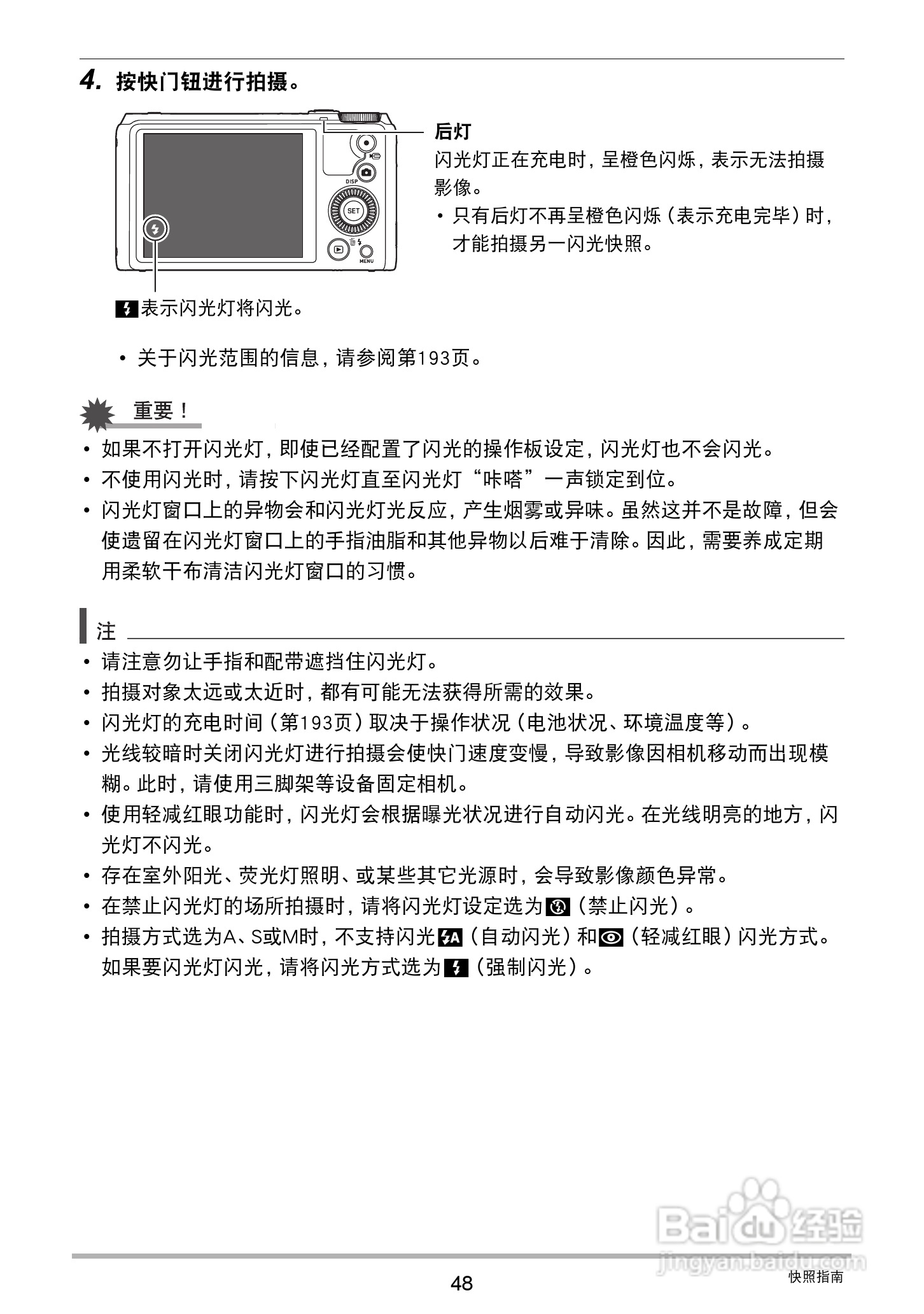 卡西欧EX-ZR750数码相机说明书:[5]