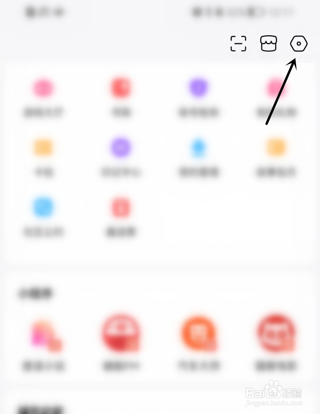 百度贴吧怎么开启超级会员去广告