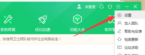 360安全卫士异常感知系统怎么开启