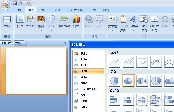 PPT中如何使用折线图工具