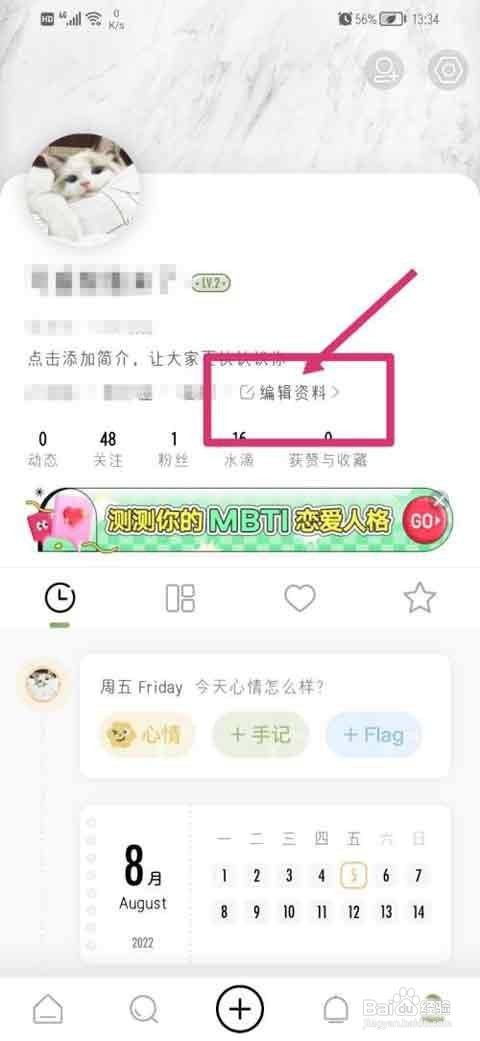 绿洲如何打开我的二维码