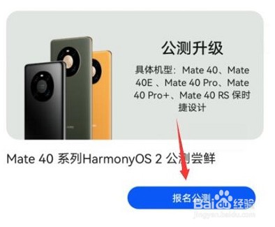 鸿蒙系统2.0怎么安装
