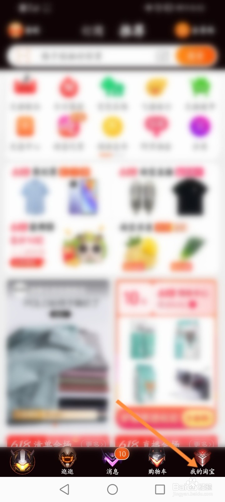 淘宝怎么关闭个人主页私信我功能