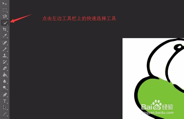 PS怎样抠图换个背景