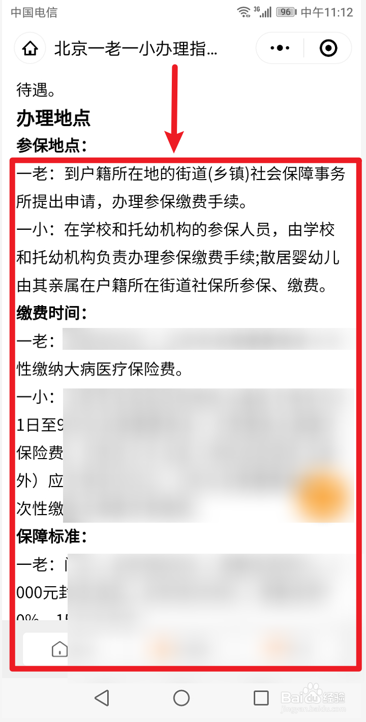 一老一小保险怎么办理