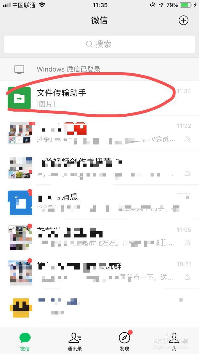 如何把一个手机上的东西传到另一个手机上