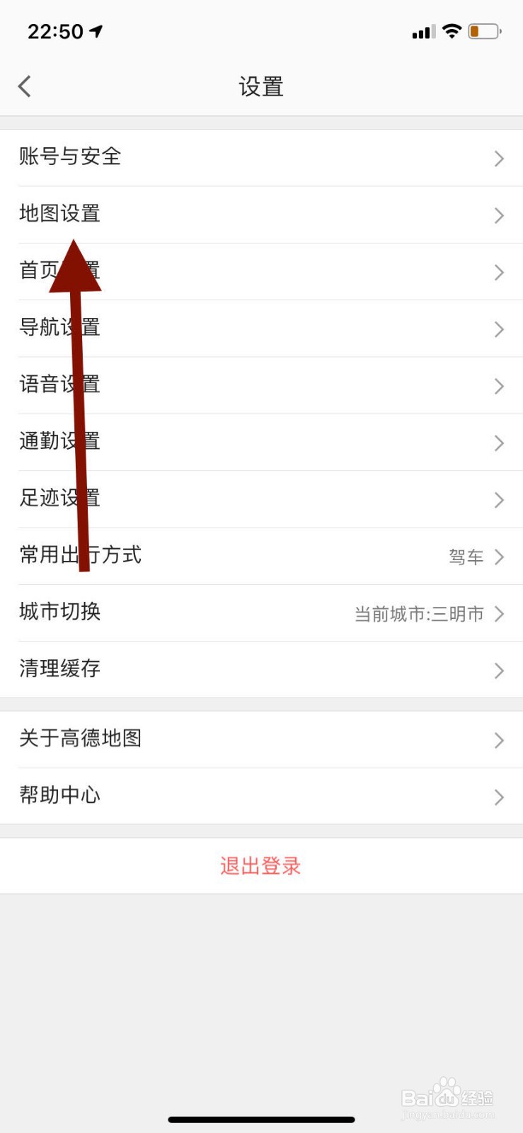 手机高德地图如何锁定2D地图旋转功能