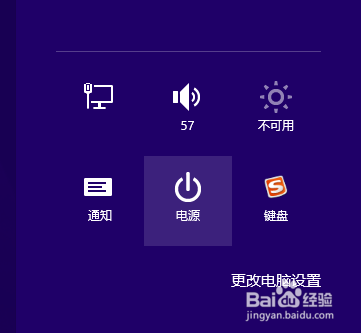 如何玩转电脑Windows：[1]Win8小技巧