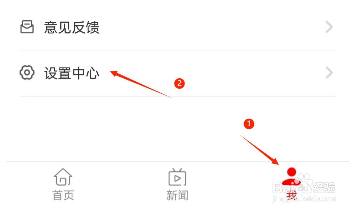 怎么关闭智慧佳木斯APP消息推送