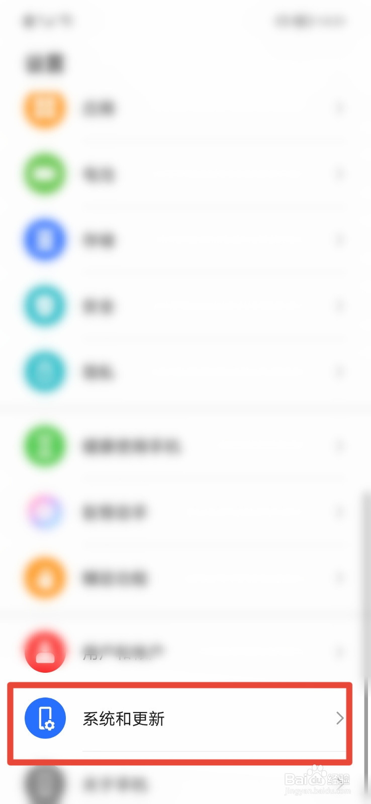 荣耀手机如何设置简易模式