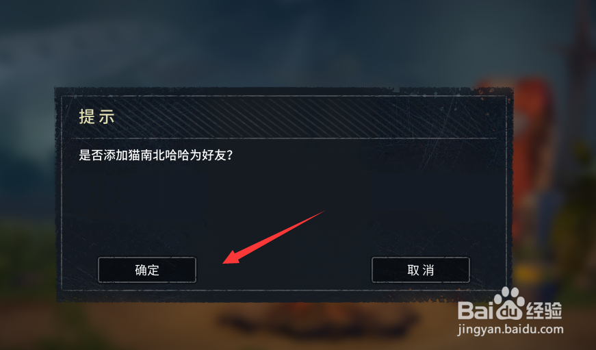风暴岛怎么添加好友聊天发信息