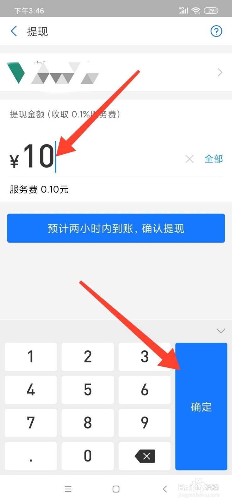 怎么用手机转账银行卡