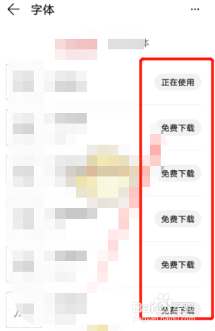 华为阅读字体怎么设置