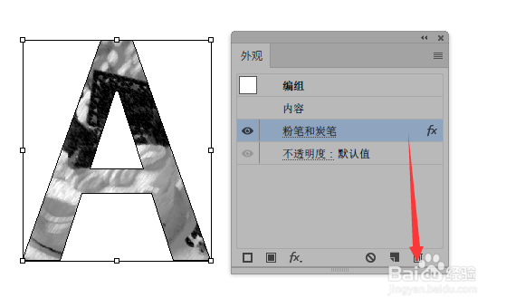 illustrator中的粉笔和炭笔效果