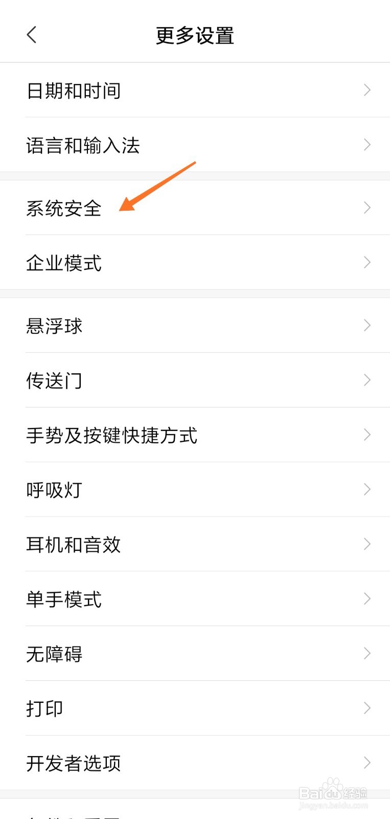 手机用网页下载软件不能安装怎么办