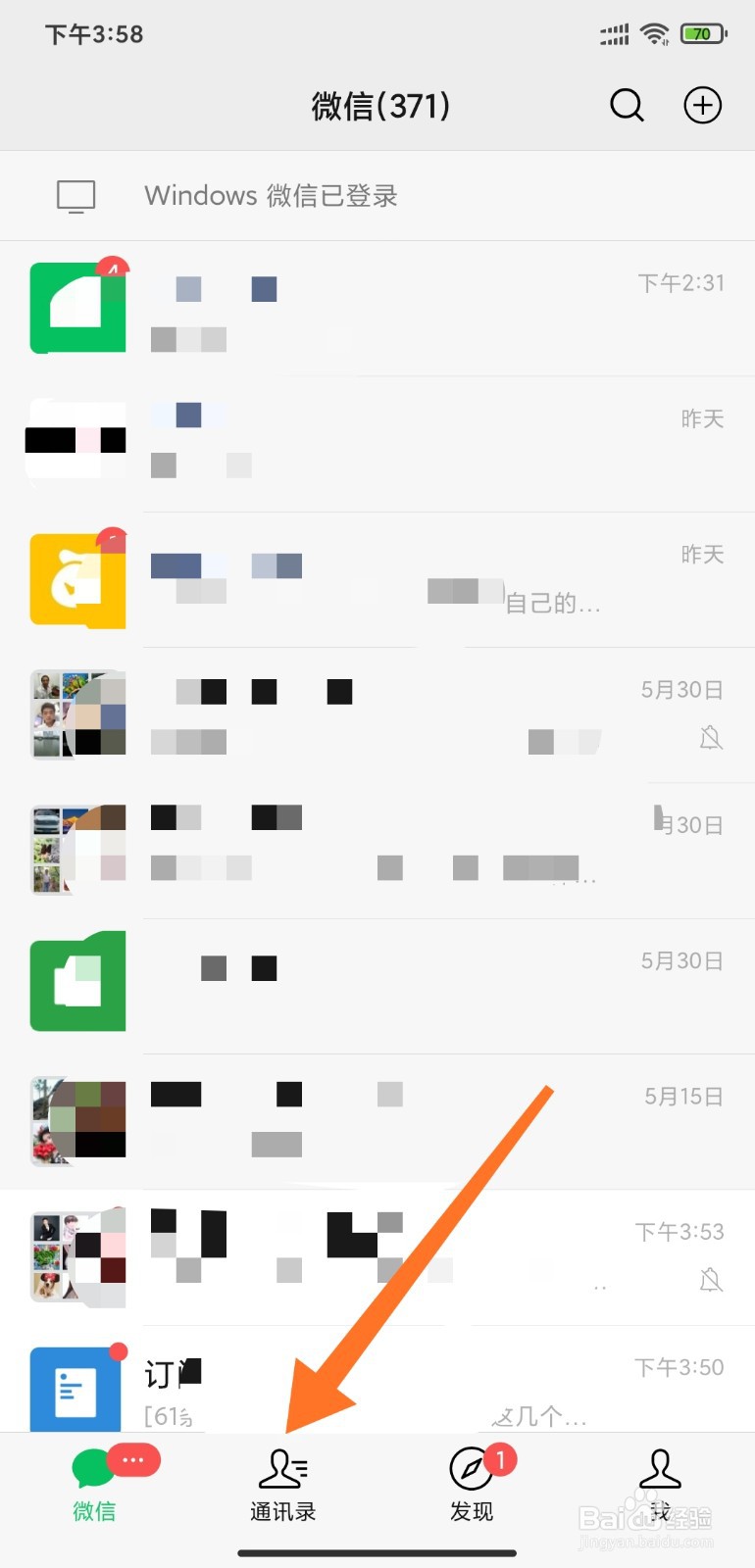 如何通过微信发红包