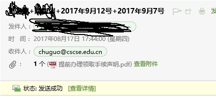 提前办理出国留学手续