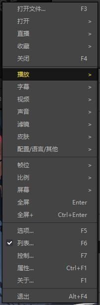 PotPlayer如何使用多线程打开文件