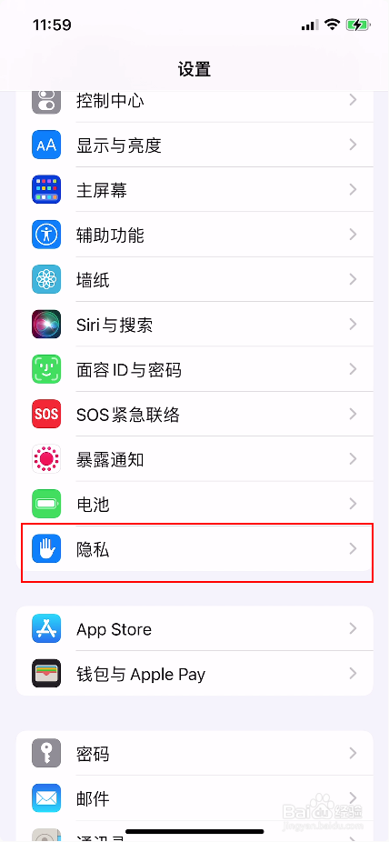 <b>苹果手机怎么关闭Apple广告</b>