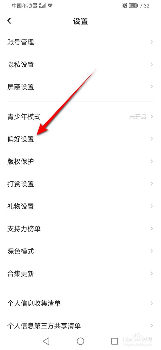 LOFTER截屏自动生成长图功能怎么启用或关闭