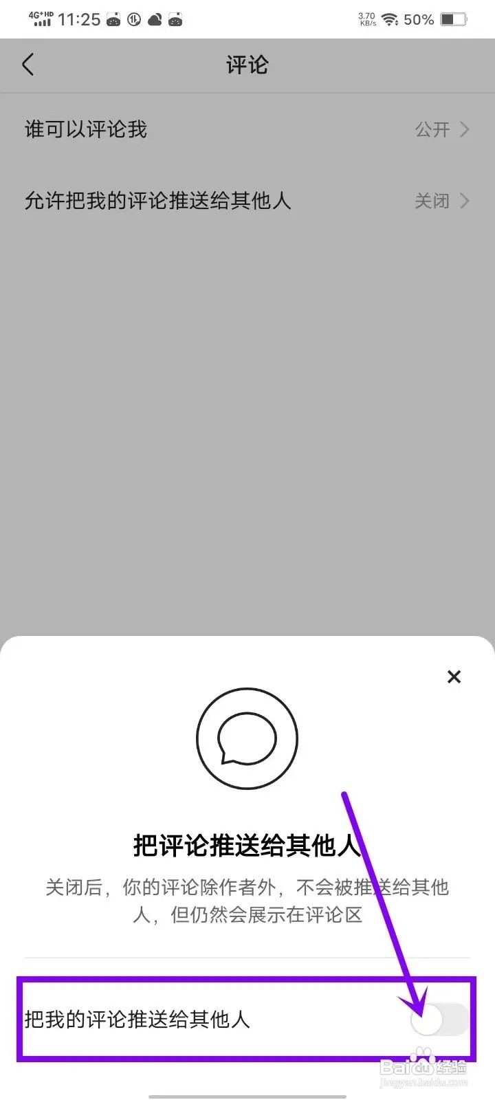 快手评论怎么只让作者看见