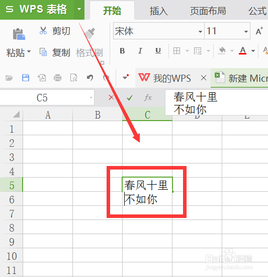 excel单元格内如何换行？