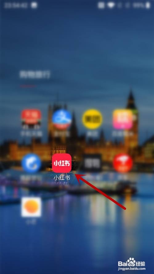 小红书怎么发布笔记