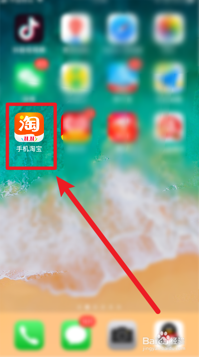 怎么解决淘宝聊天窗口打开失败