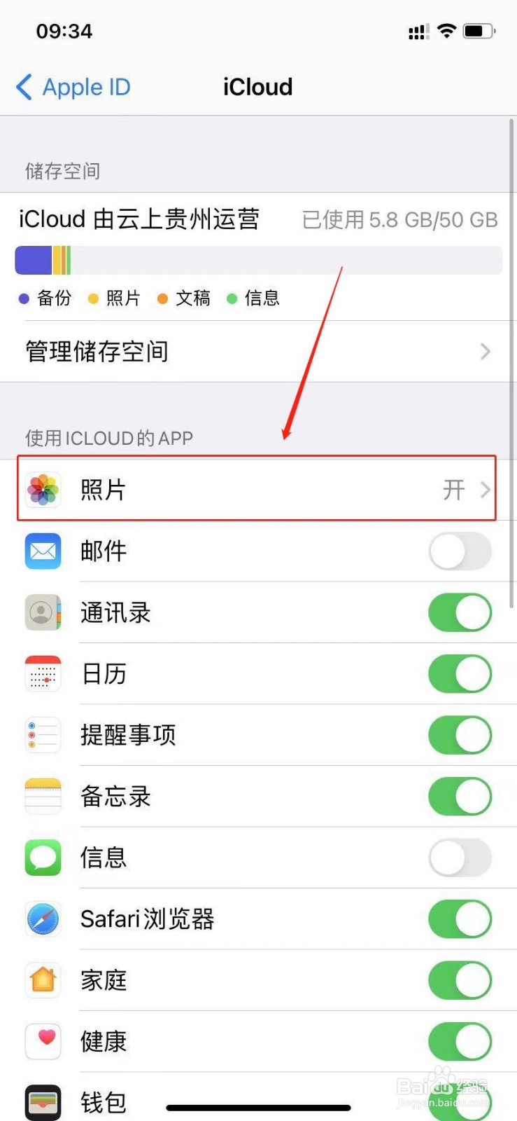 苹果手机共享相册收到邀请怎么解决