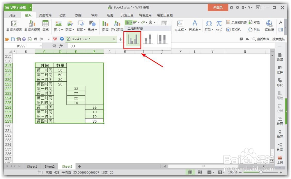 Excel柱状图怎么分颜色表现出来?