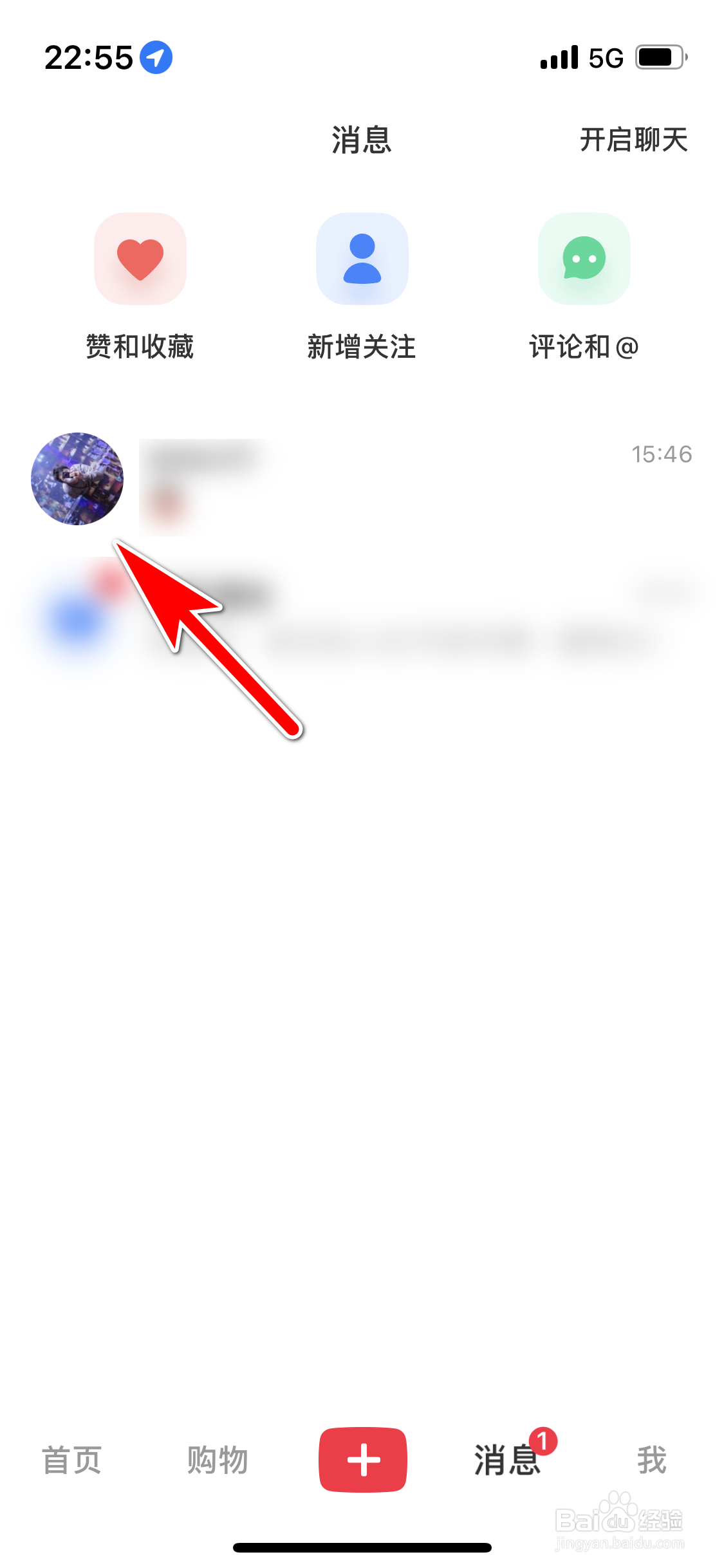 小红书怎么屏蔽聊天对象的消息