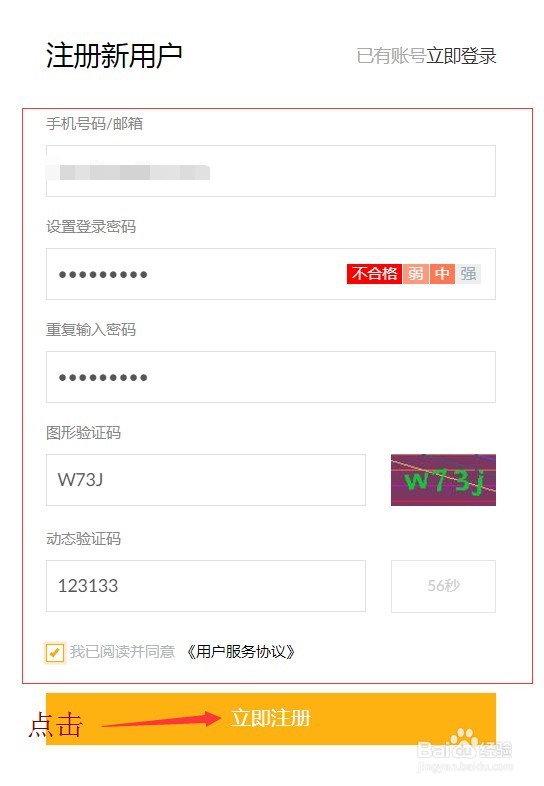 教你如何注册exx