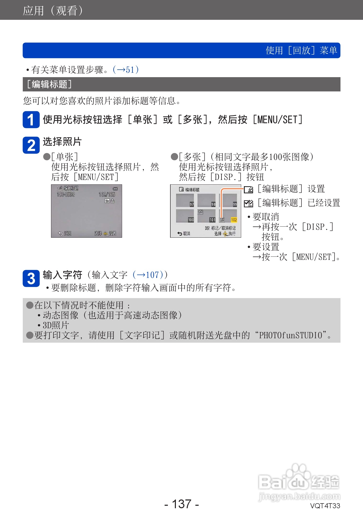松下DMC-ZS30数码相机使用说明书:[14]