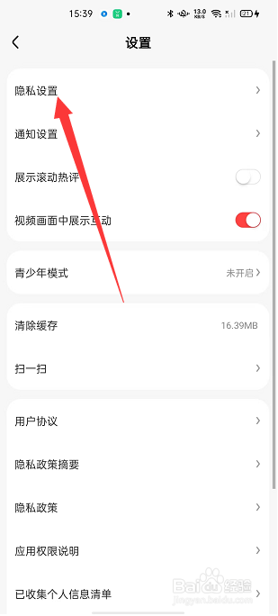 好看视频怎么关闭程序化广告