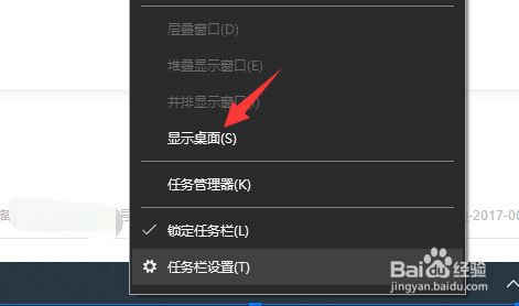 window10桌面切换