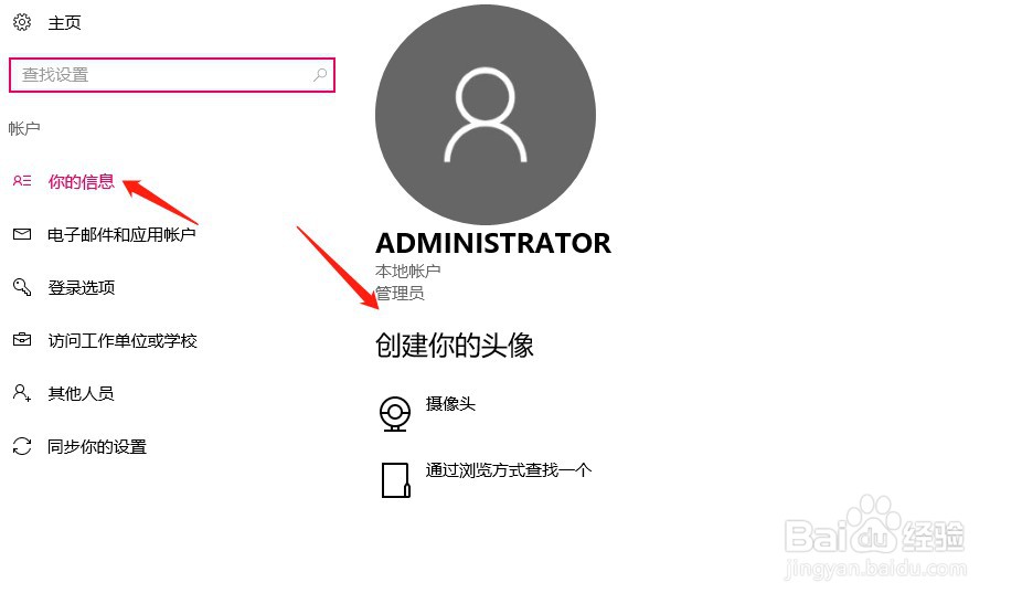 如何在电脑查看你的信息？