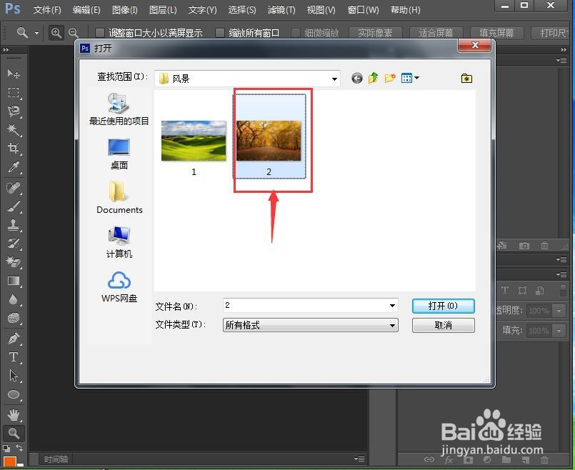 在ps中给图片添加照亮边缘风格化效果的方法