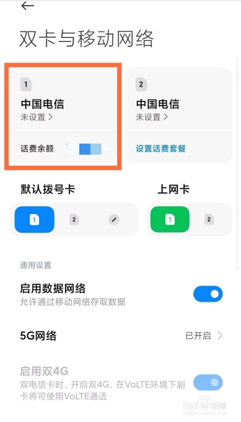 红米k40游戏增强版如何取消HD
