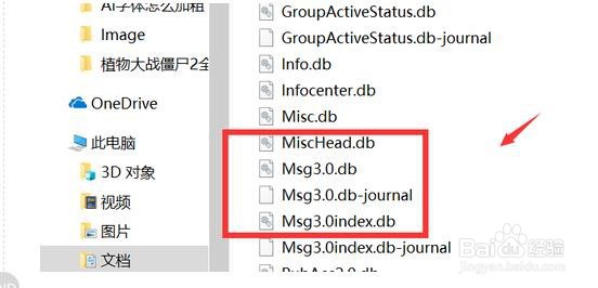 qq聊天记录删除了怎么恢复