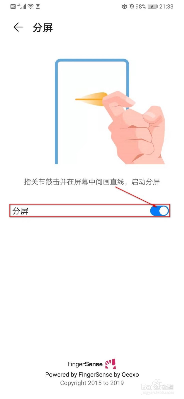华为p30pro如何分屏