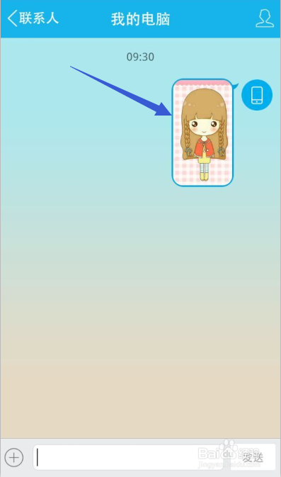 怎样利用手机qq向电脑发送图片